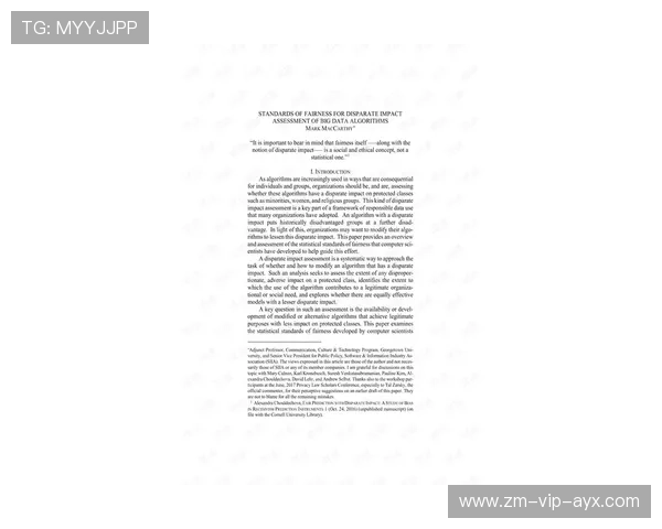 体育伦理报告将“数据与算法公平”列为新兴议题 体育伦理报告将“数据与算法公平”列为新兴议题