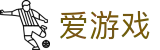 爱游戏(AYX)官方网站/网页版登录入口 - AYX GAME